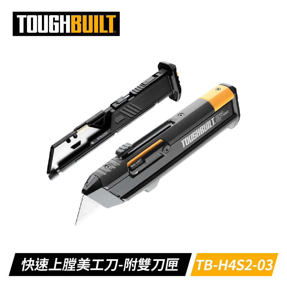 Toughbuilt TB-H4S2-03 快速上膛美工刀