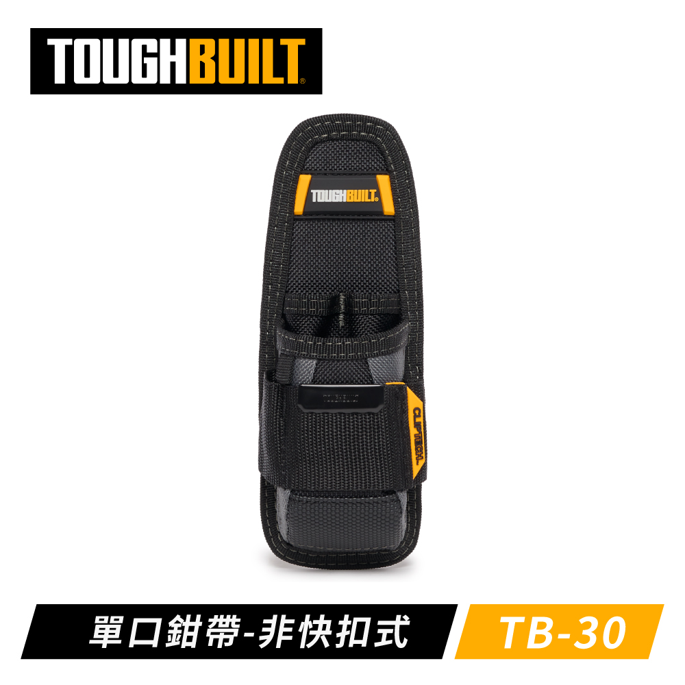 TOUGHBUILT TB-30 單口鉗袋-非快扣式