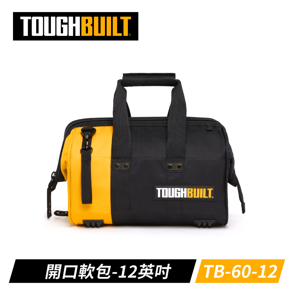 TOUGHBUILT TB-60-12 12英吋開口軟包
