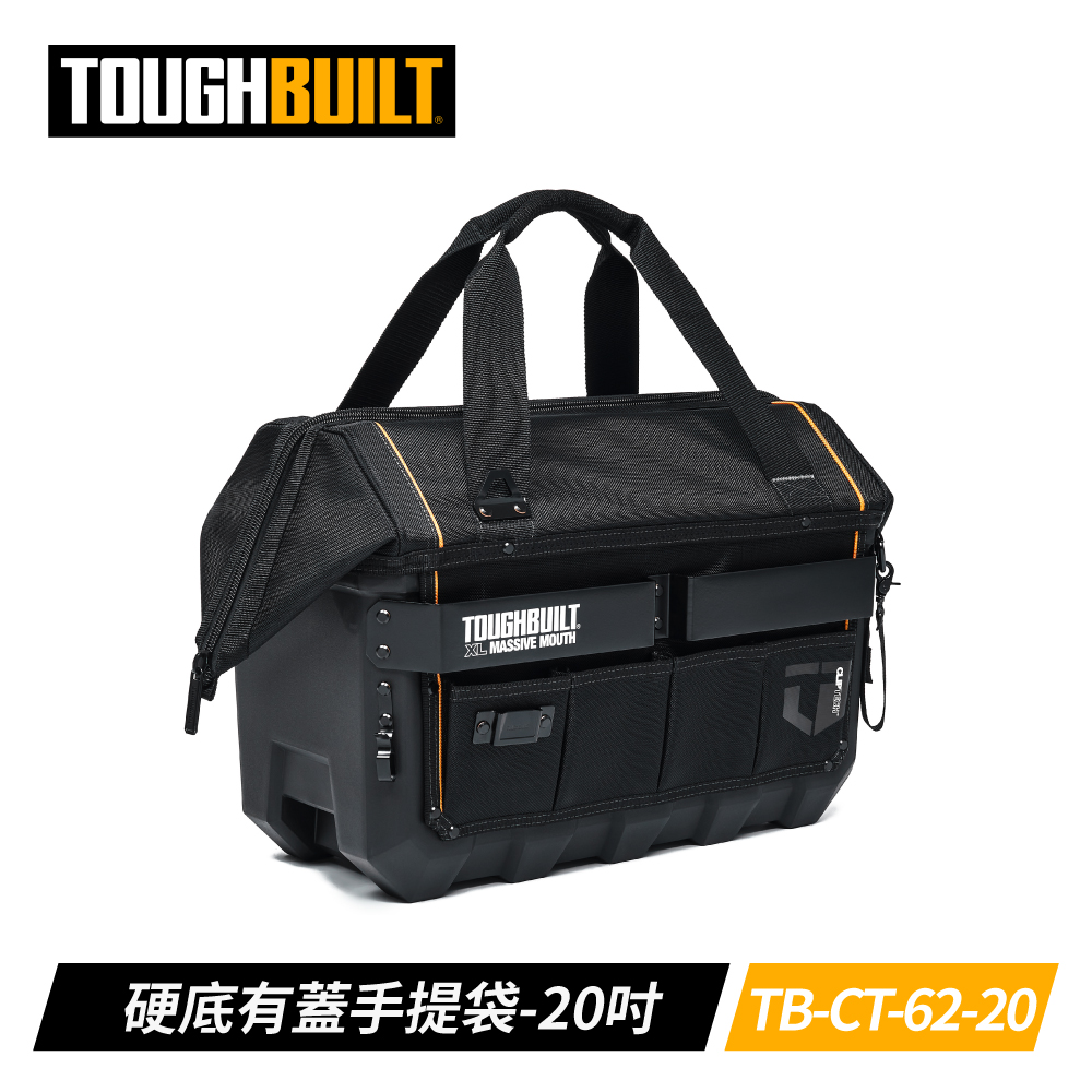 TOUGHBUILT TB-CT-62-20 20英吋硬底有蓋手提袋