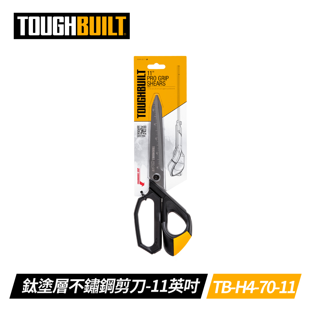 TOUGHBUILT TB-H4-70-11 11英吋鈦塗層不鏽鋼剪刀