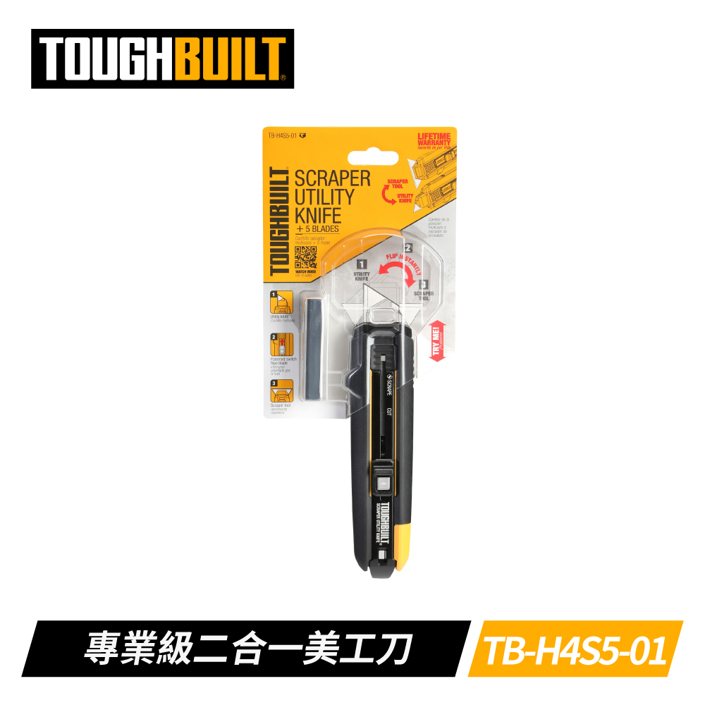 TOUGHBUILT TB-H4S5-01 專業二合一美工刀