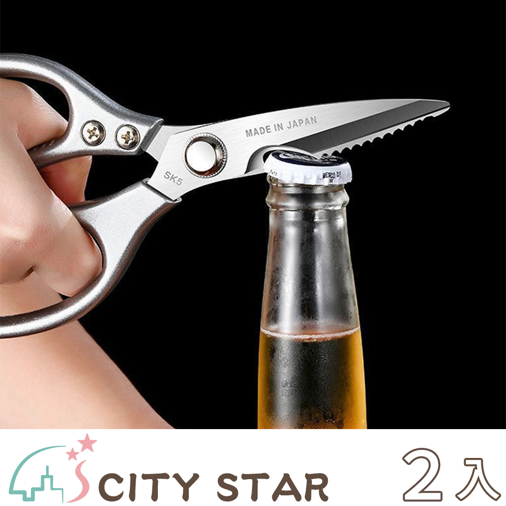 【CITY STAR】日式多功能不鏽鋼強力剪刀-2入