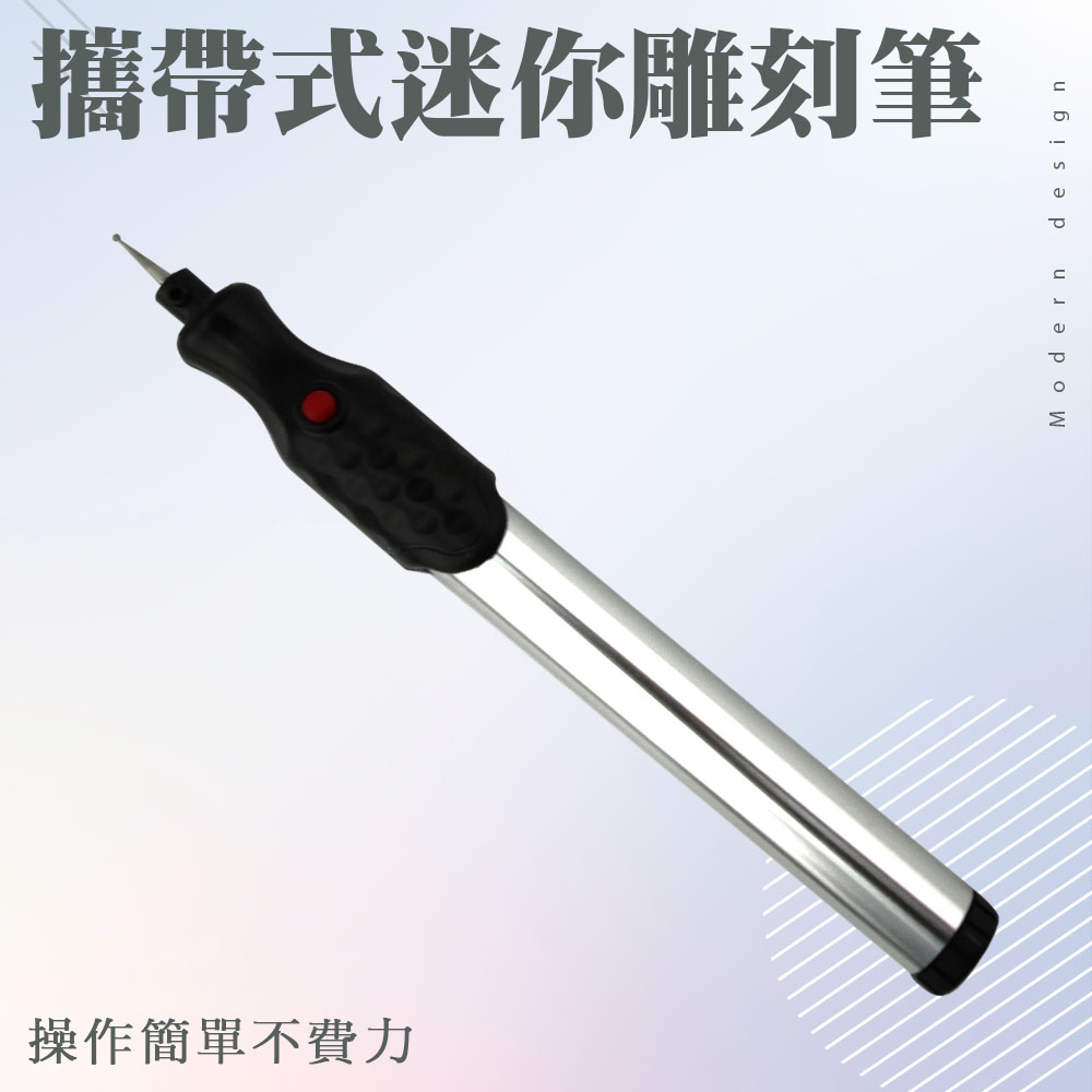 攜帶式迷你雕刻筆 851-DBED