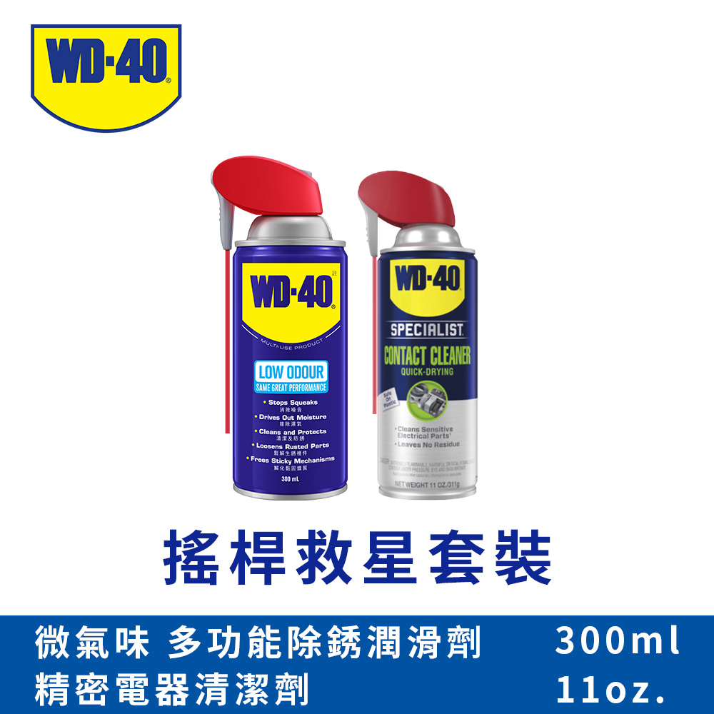 WD-40 Switch 搖桿救星套裝 (美國製精密電器清潔劑+微氣位多功能除銹潤滑劑)