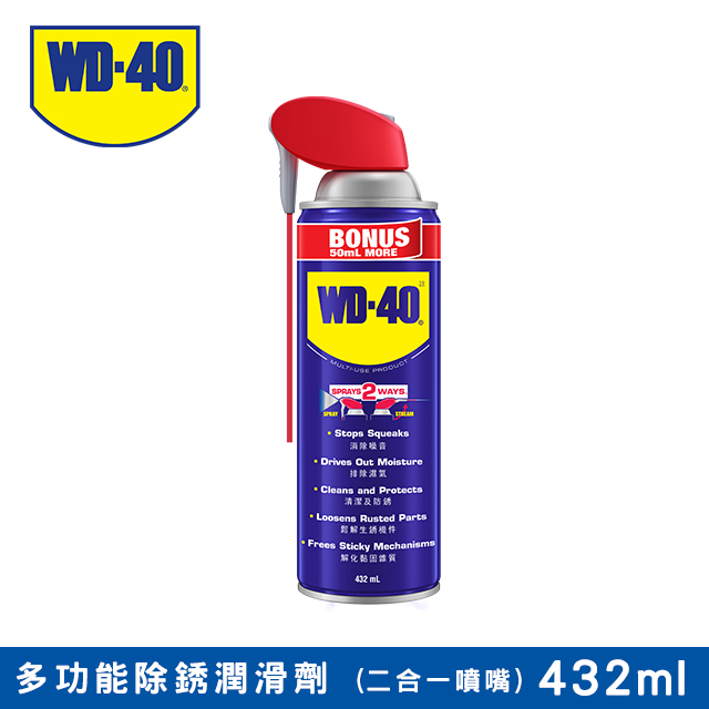 WD-40 多功能除銹潤滑劑 (附專利型活動噴嘴) 432ml