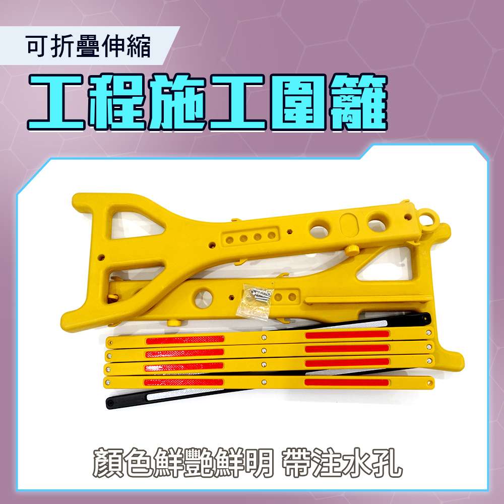 550-CF96250 工程施工圍籬//移動絕緣塑膠摺疊護欄