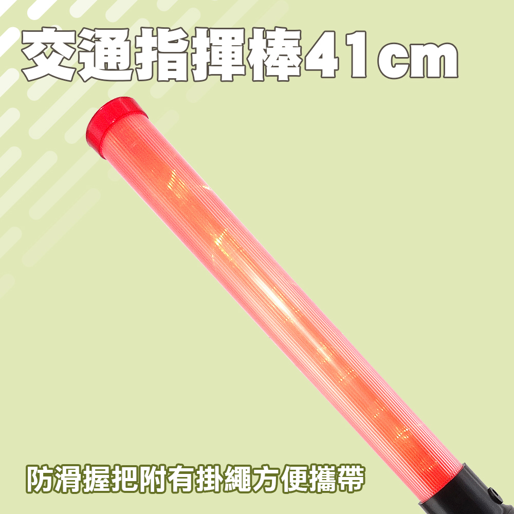 交通指揮棒(電池款)/LED41CM長 185-TLA41