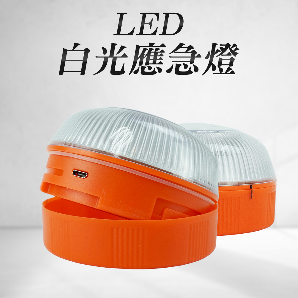 LED白光應急燈180-ELW85