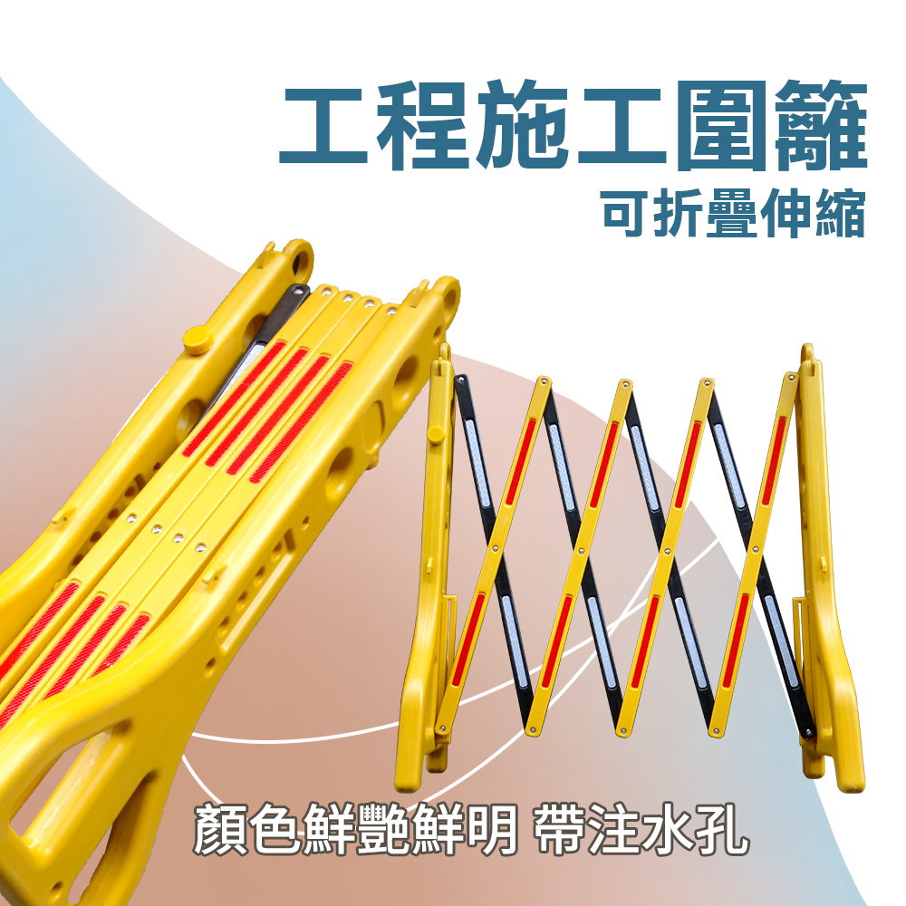 工程施工圍籬//移動絕緣塑膠摺疊護欄 851-CF96250
