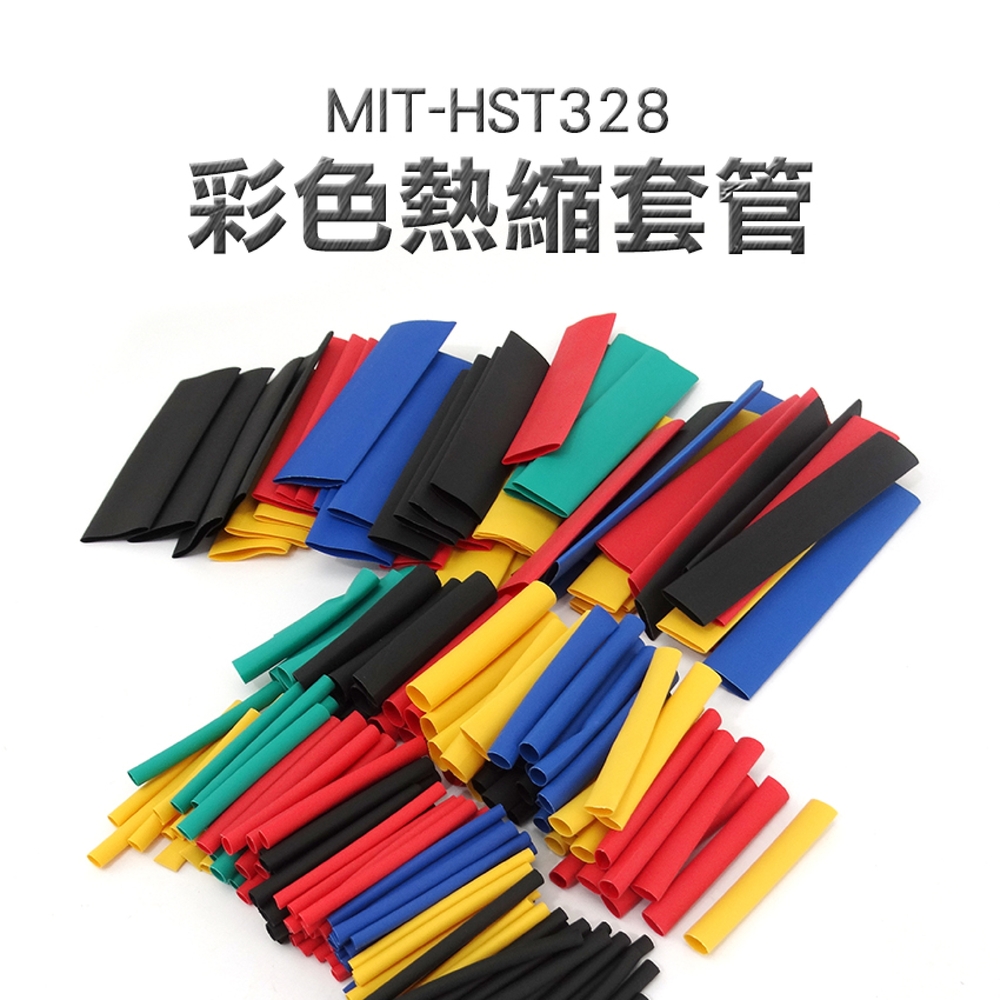 180-HST328 328入彩色熱縮套管