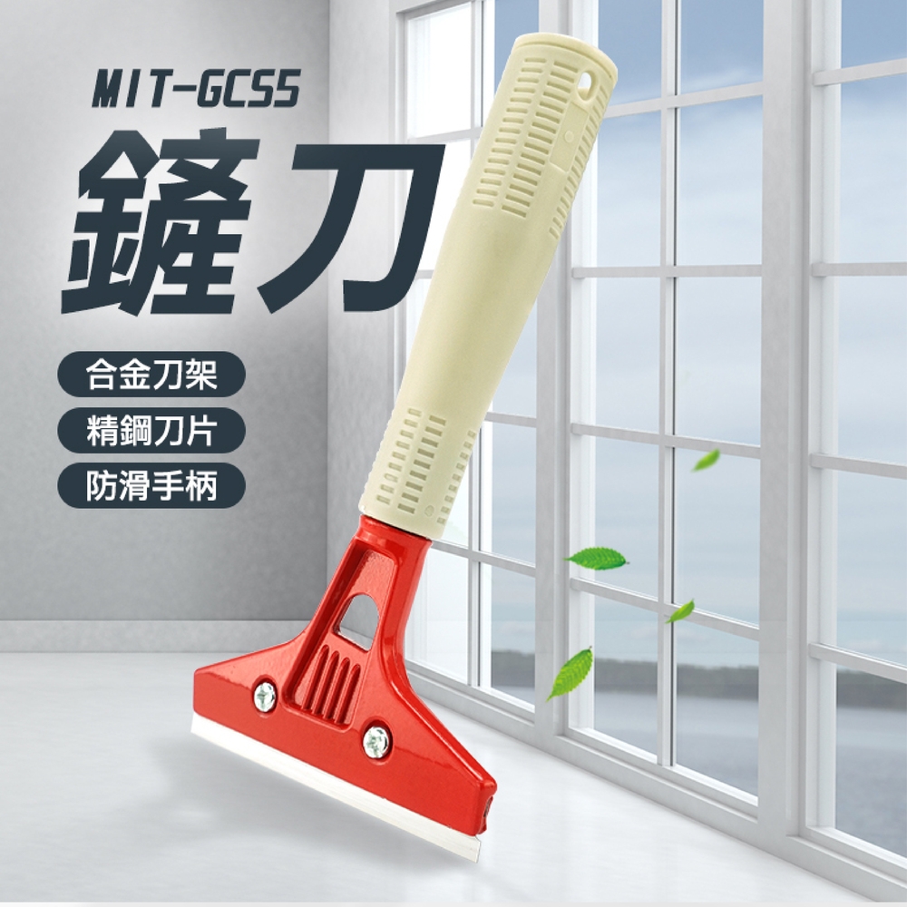 除膠刀 2入 清潔鏟刀 堅固耐用 地板刮刀 玻璃鏟刀 B-GCS5*2