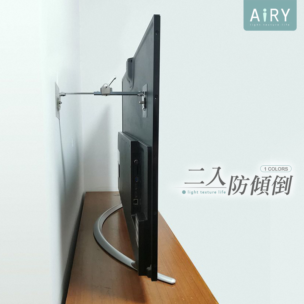 【AIRY】電視防傾倒固定架(2入組)