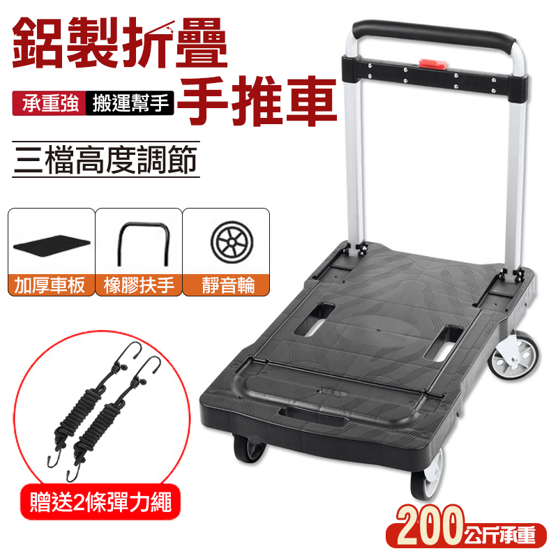 【U-Cart】鋁製折疊手推車0016