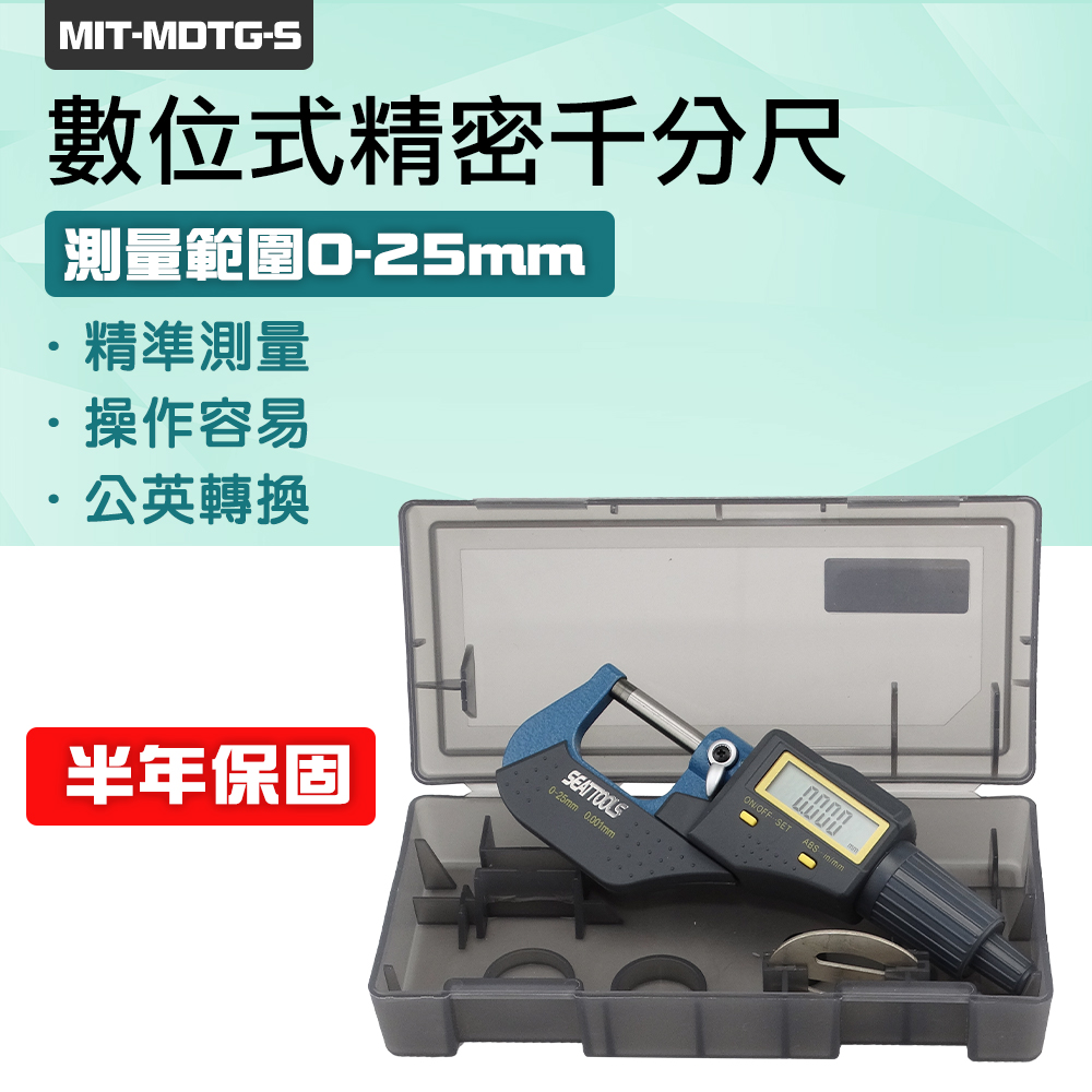 550-MDTG-S 數位式精密千分尺