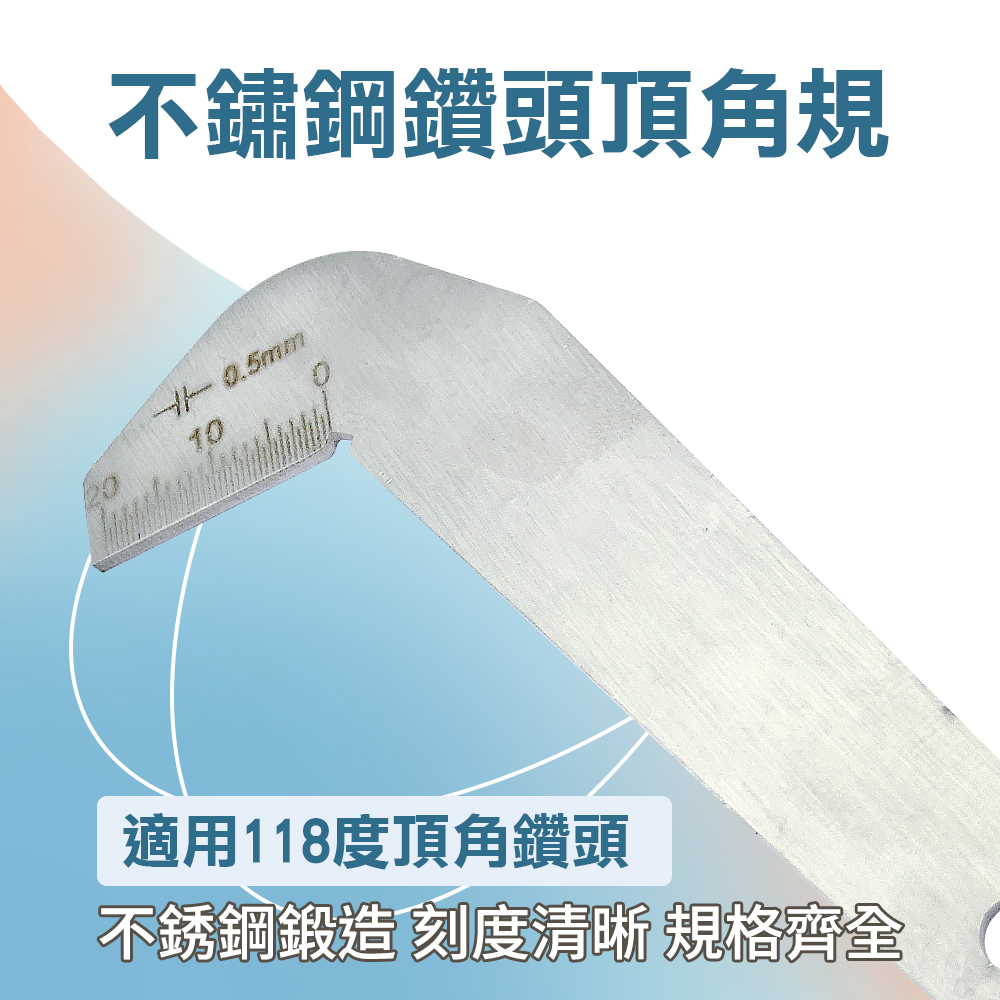 不鏽鋼鑽頭頂角規 851-DG20