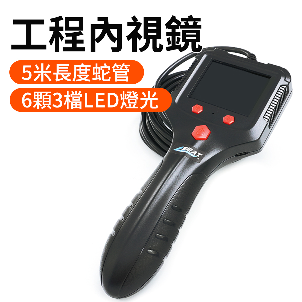 630-VB2500 工程內視鏡單鏡頭5米蛇管