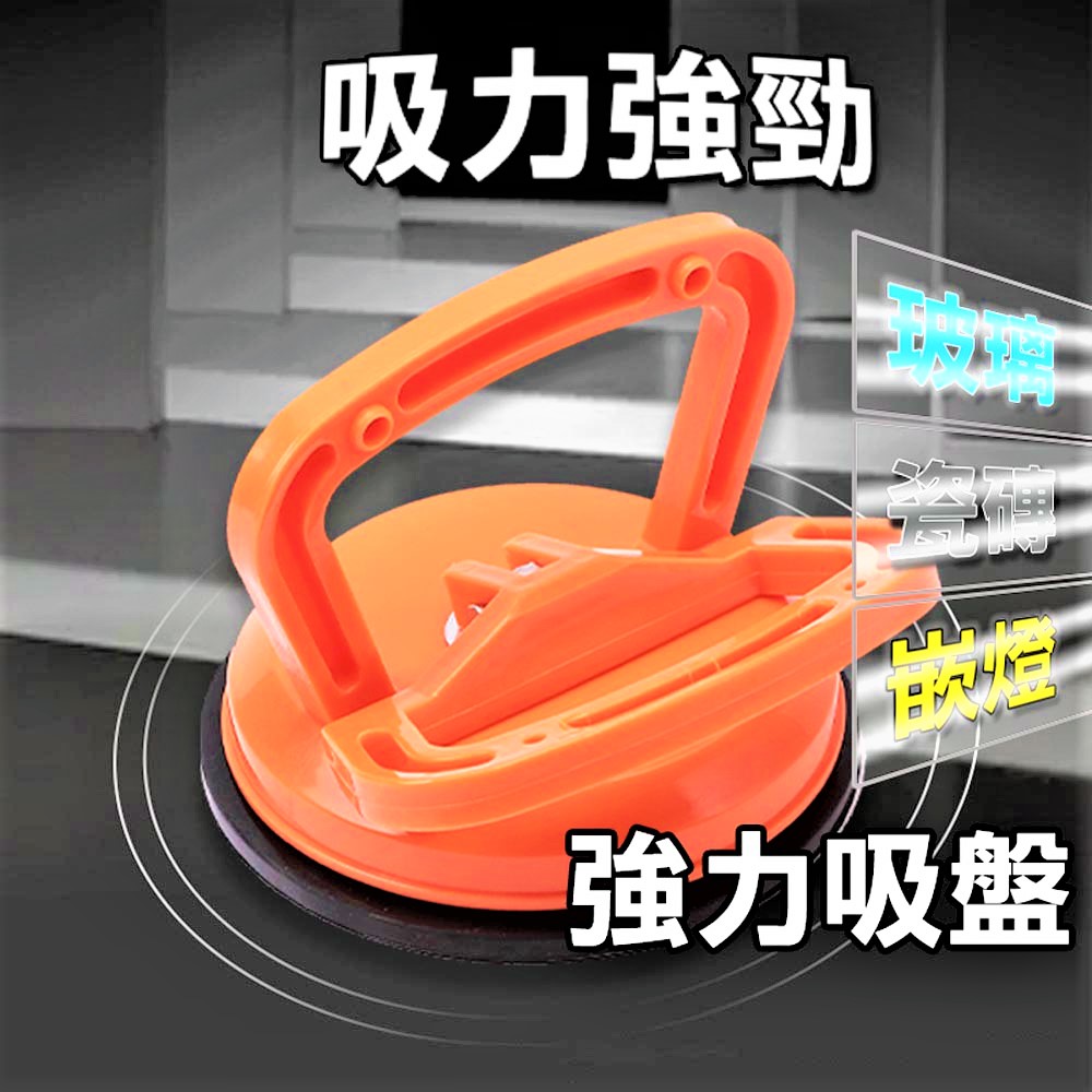 【迷你款 | 5.5CM】單爪強力吸盤 玻璃吸盤 高架地板 真空吸盤 瓷磚地板吸盤