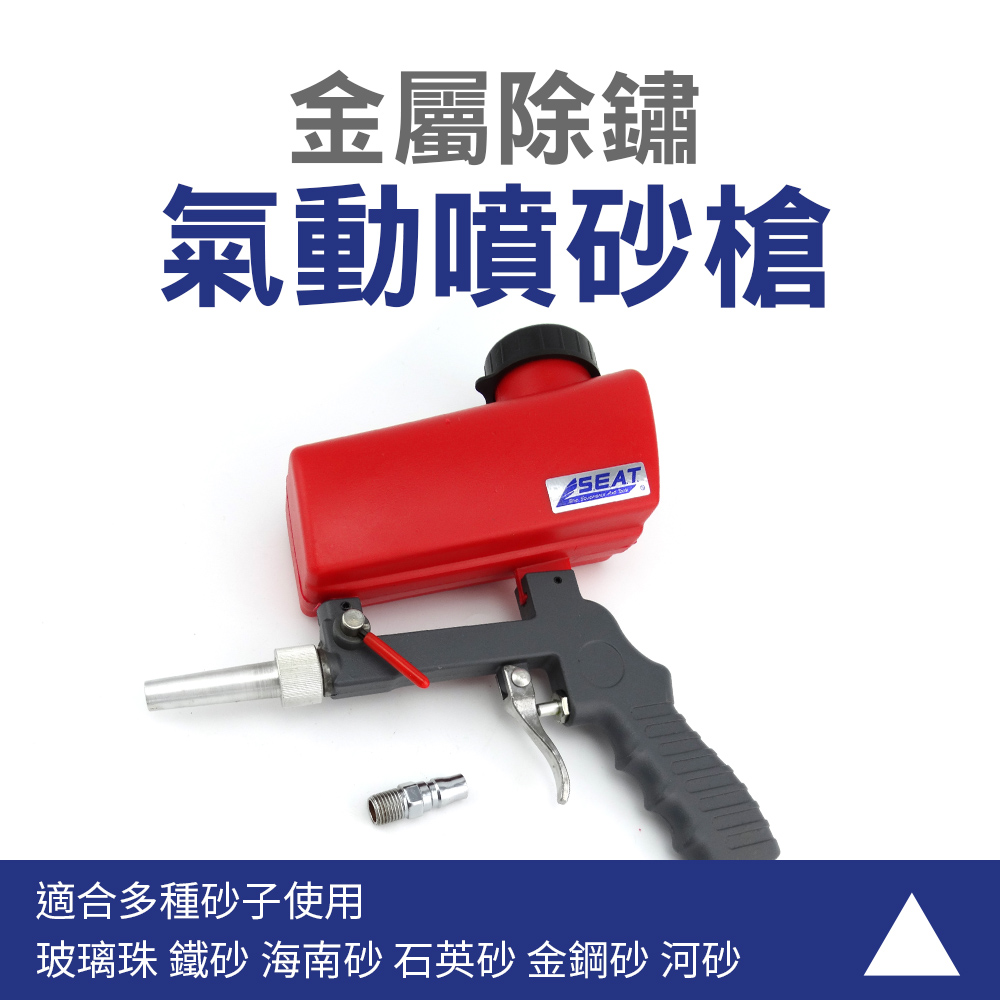 130-SPG1000 氣動噴砂槍