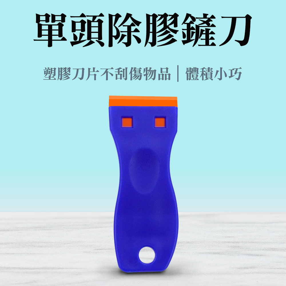 130-SHCK2 單頭除膠鏟刀(兩入)