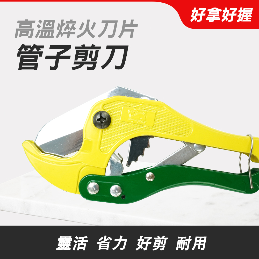190-PPR 管子剪刀