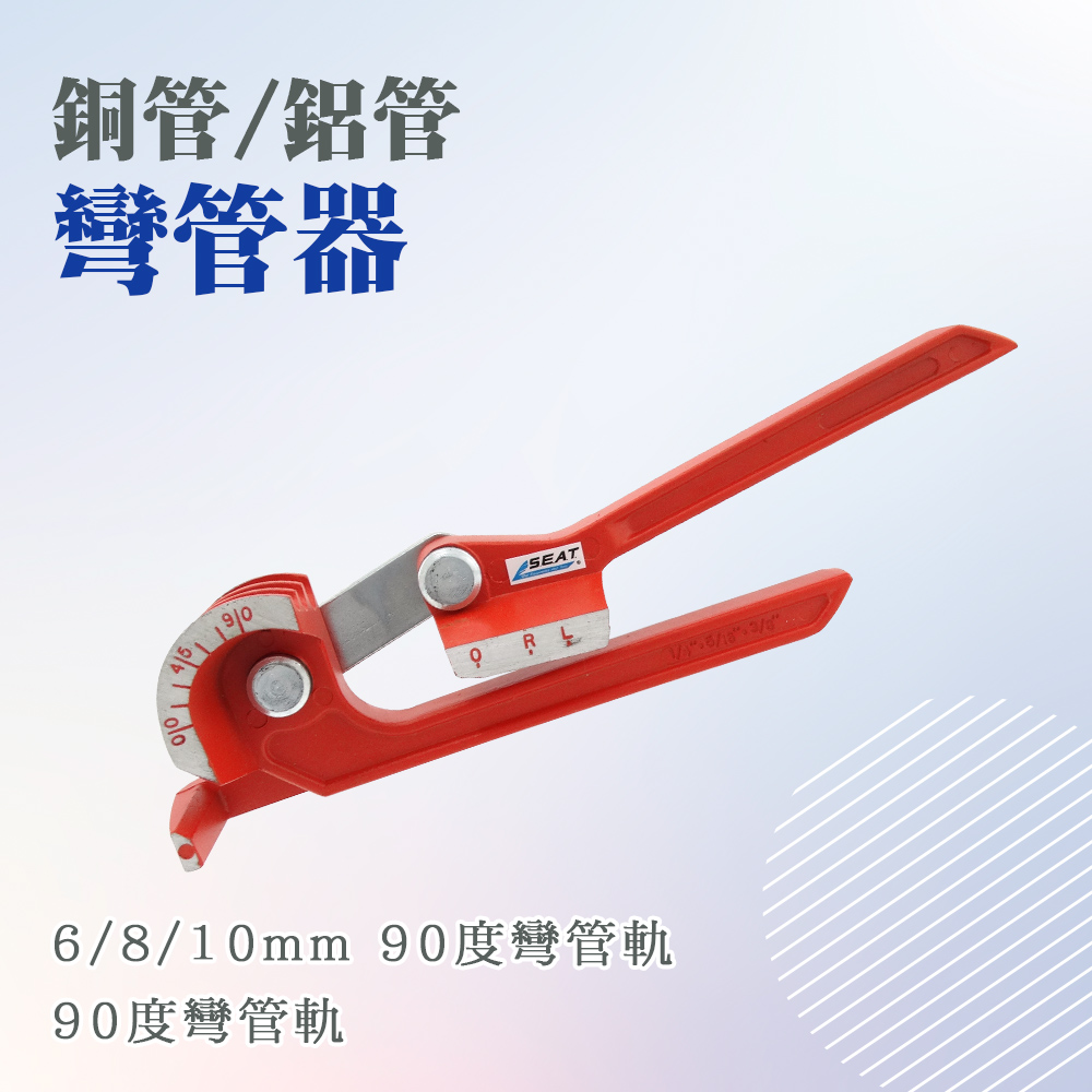 190-SWG6810C 銅/鋁彎管器