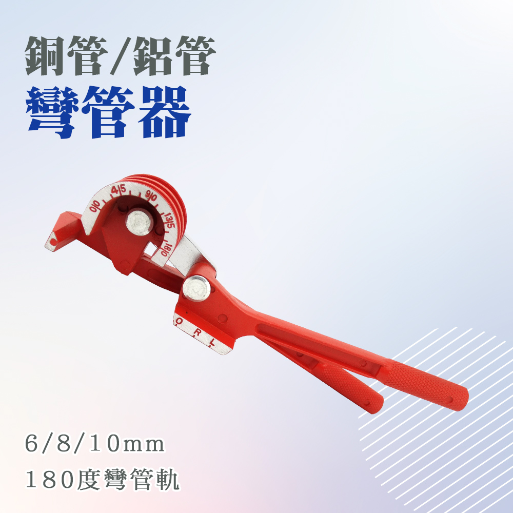 190-SWG6810B 銅/鋁彎管器