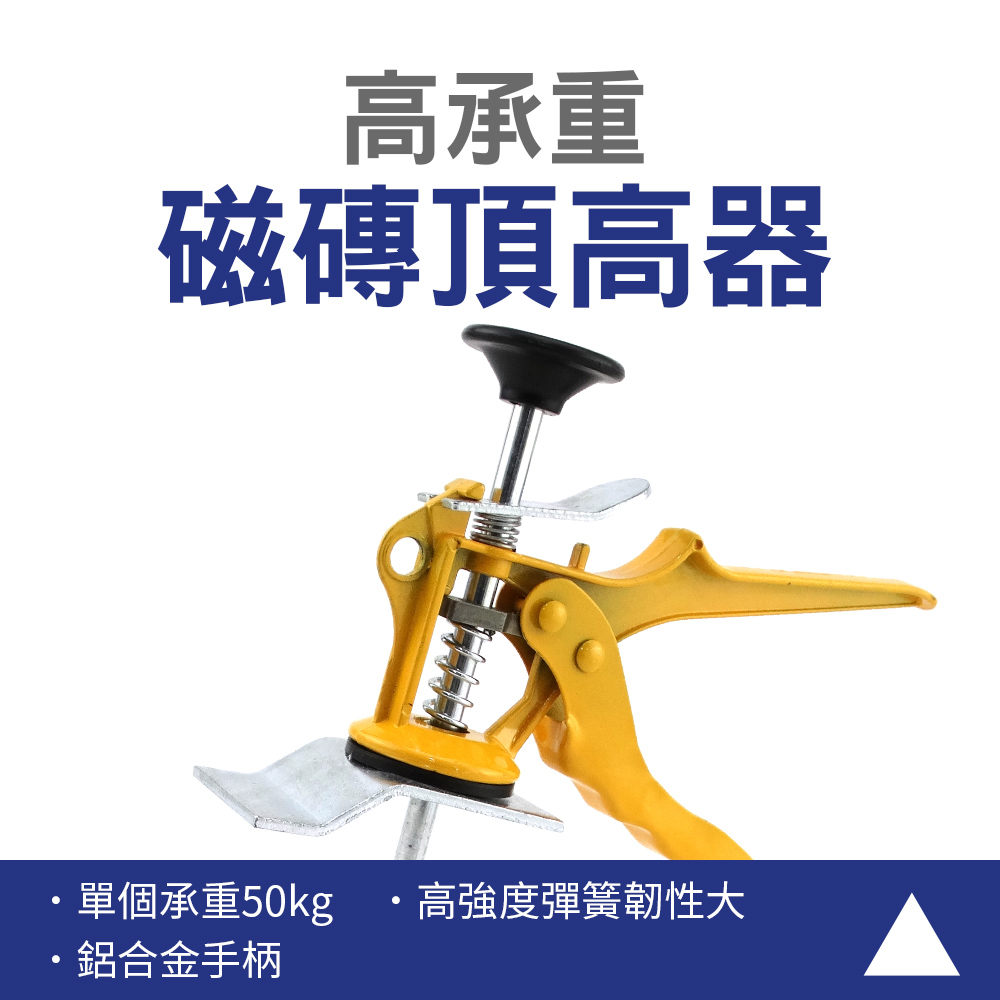 185-TAF10.5 磁磚頂高器