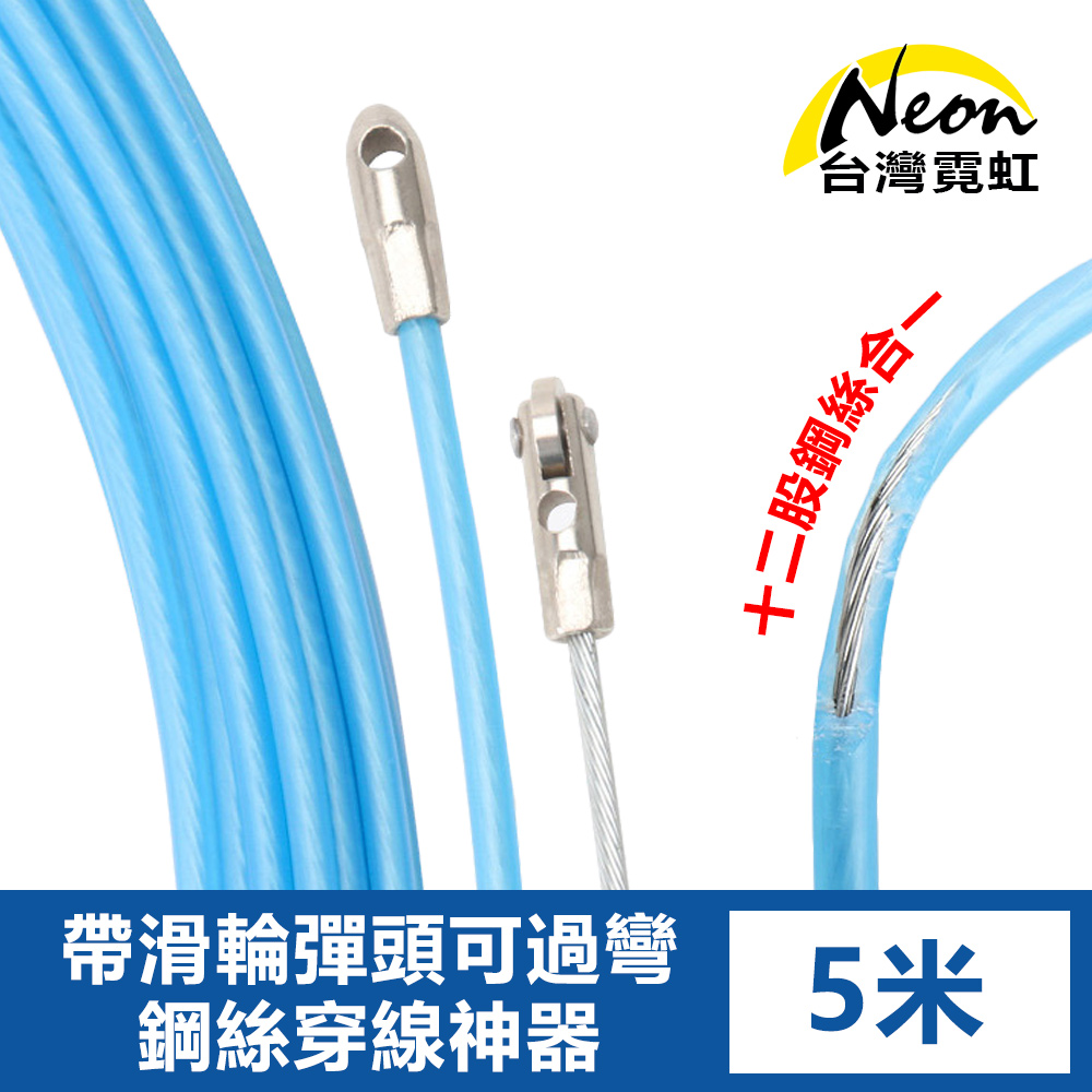 帶滑輪彈頭可過彎鋼絲穿線神器5米