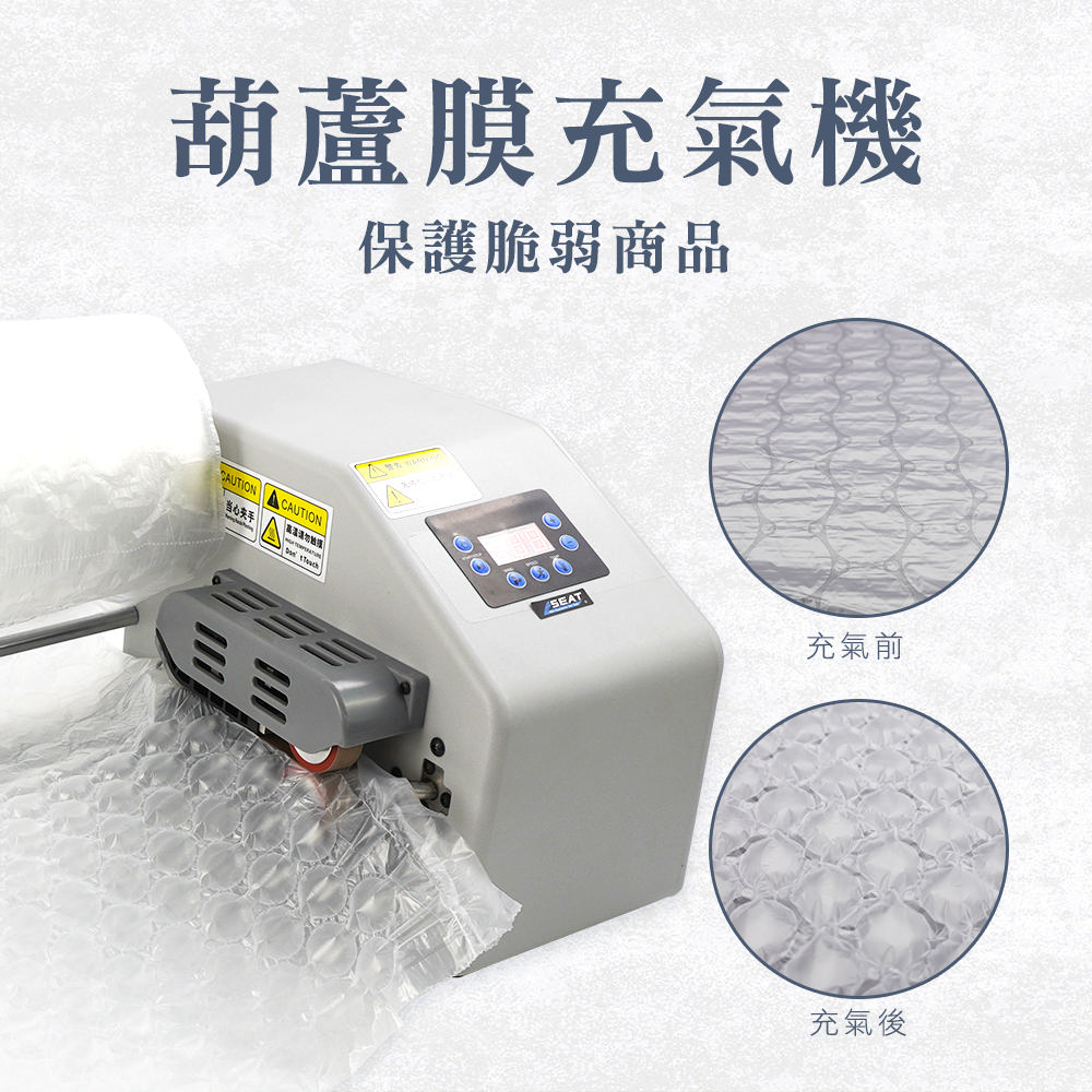 葫蘆膜充氣機110V臺灣專用 185-PEB16