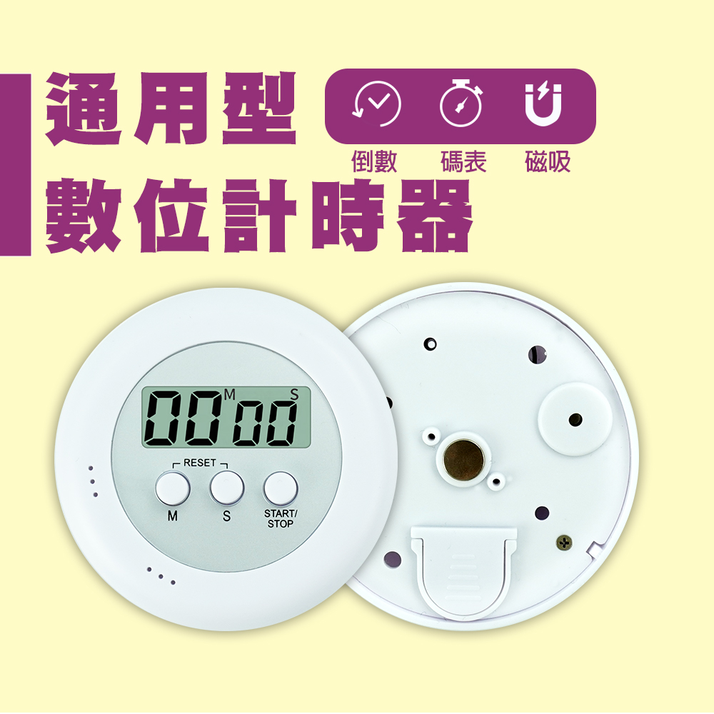 2入 通用型數位計時器 851-TIMER