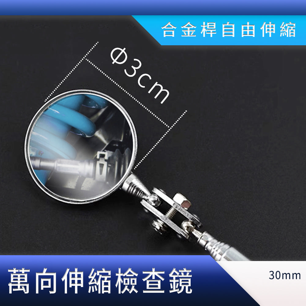 180-CMH30 萬向伸縮檢查鏡(30mm)