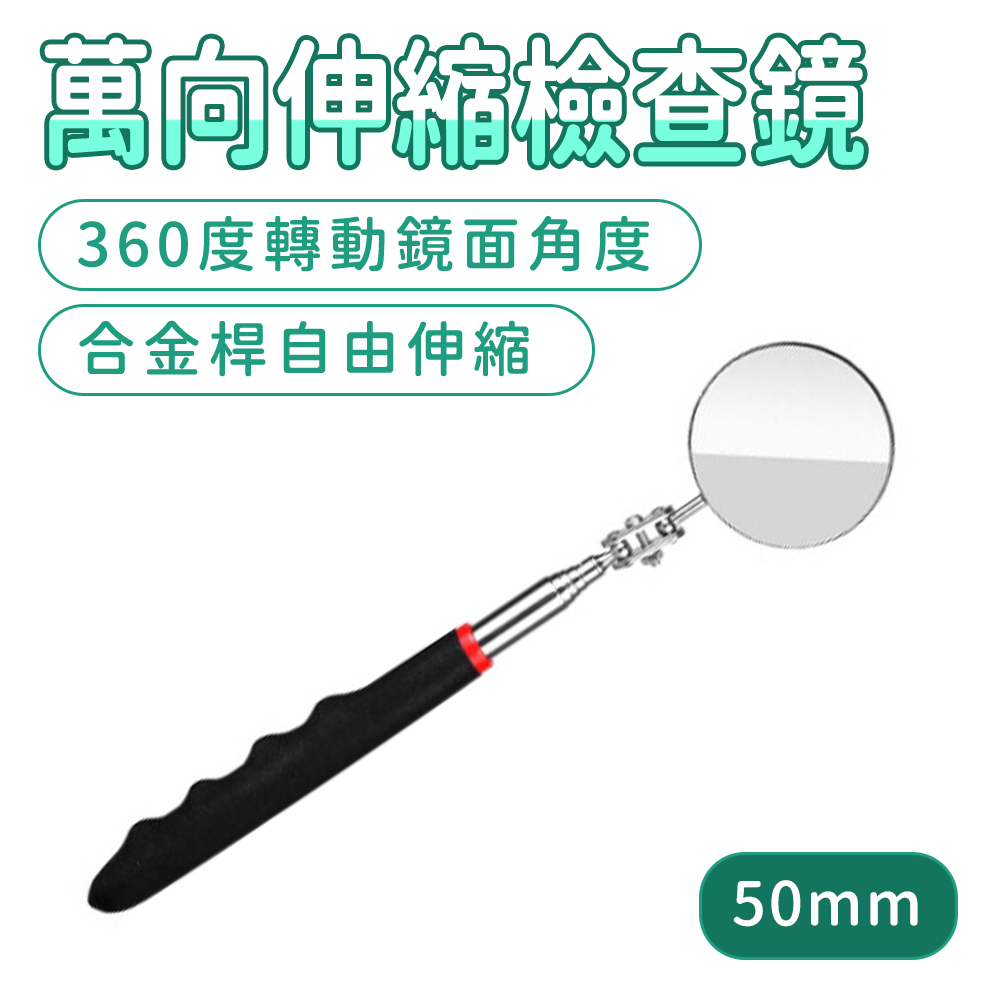 190-CMH50 萬向伸縮檢查鏡(50mm)