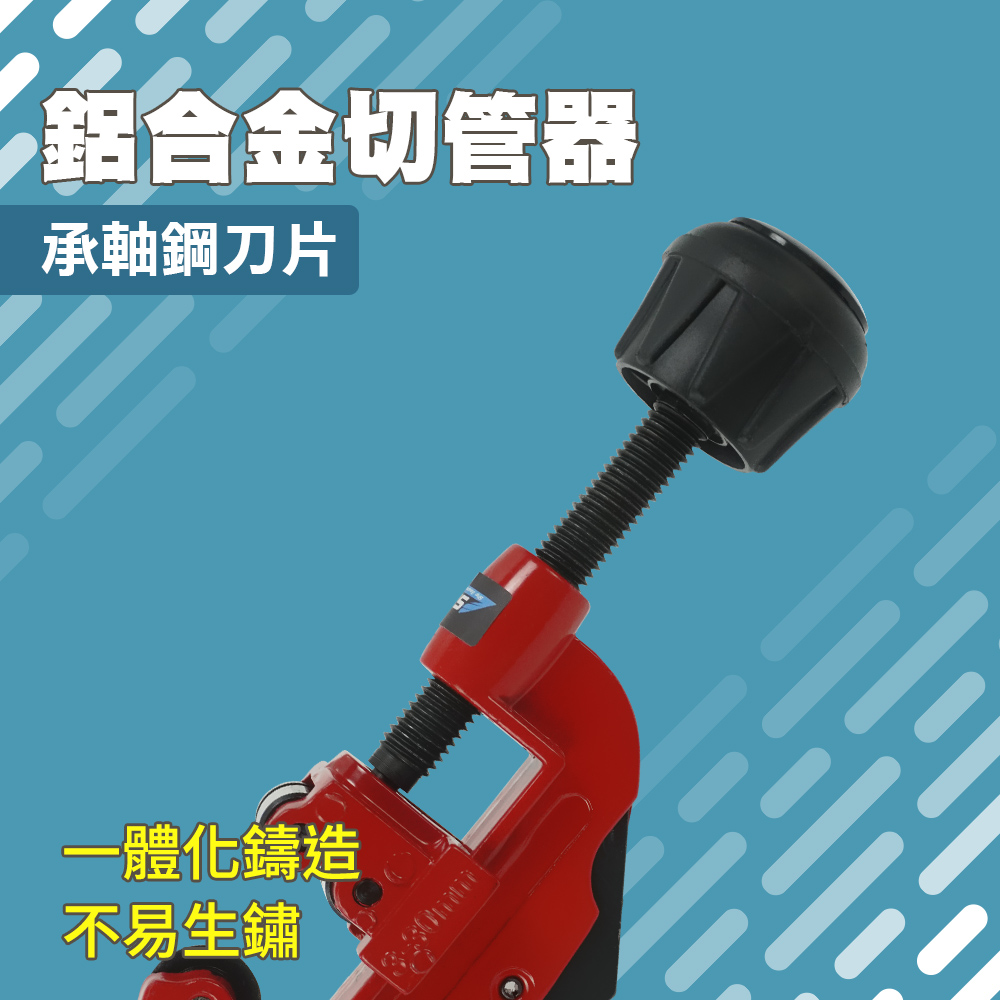 切管器 165-BTC