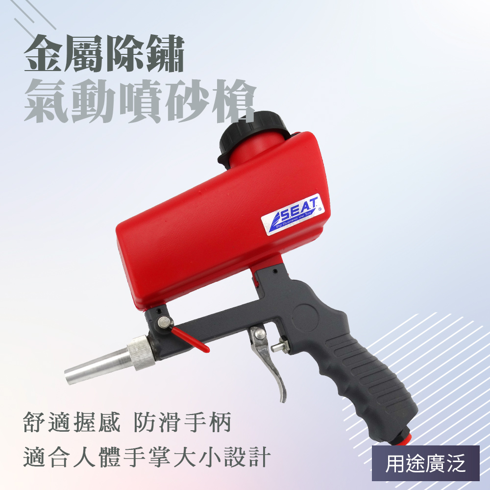 氣動噴砂槍 165-SPG1000