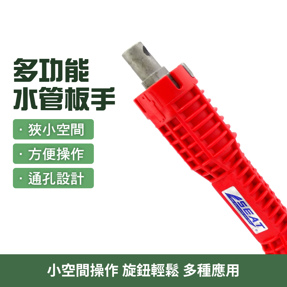 多功能水管板手 165-MPW46