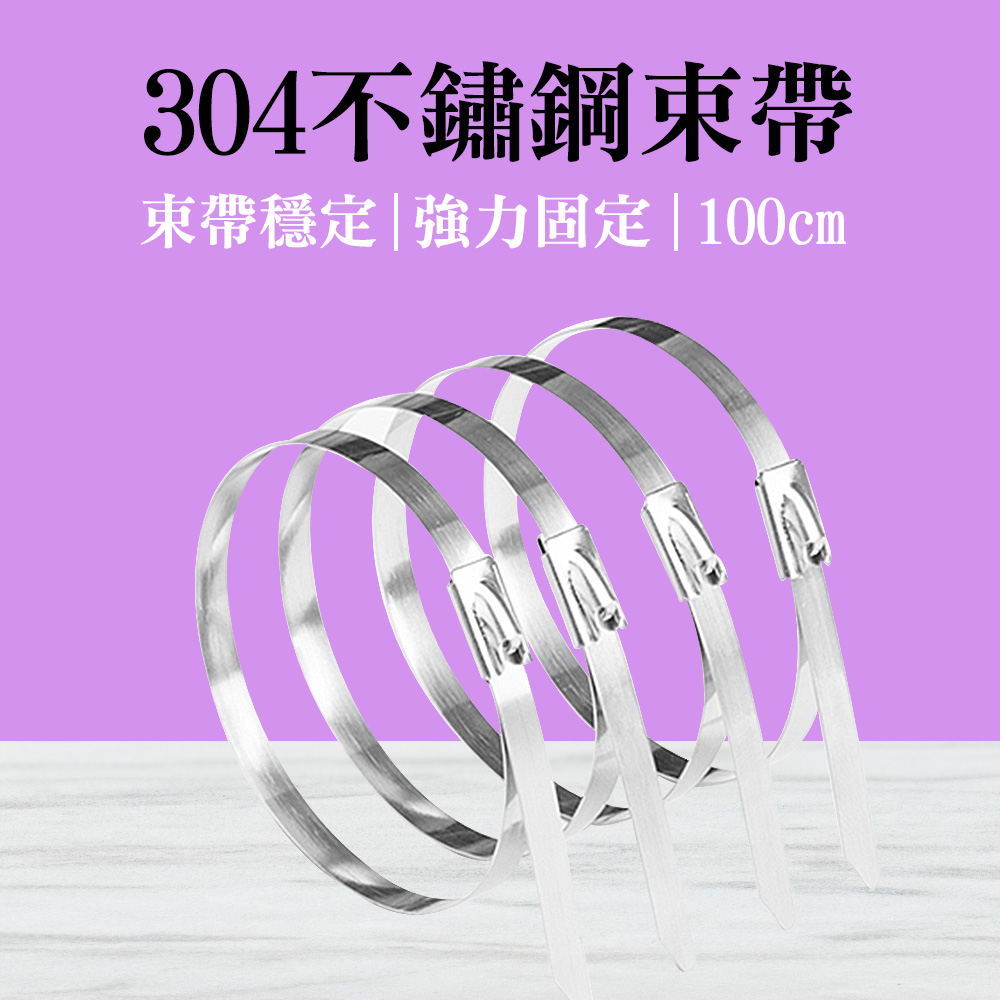 5入 白鐵束帶 95公分~110公分 165-SUSCT1M