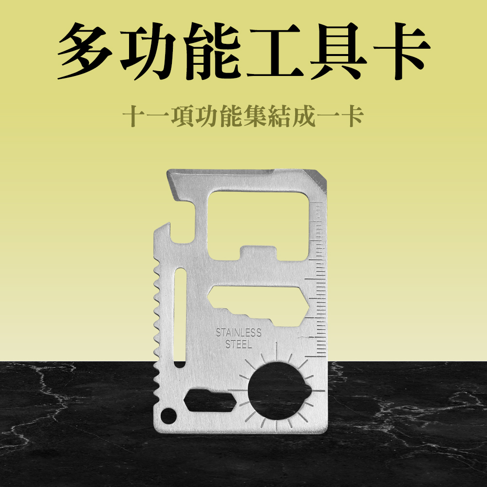 多功能工具卡 165-TC745