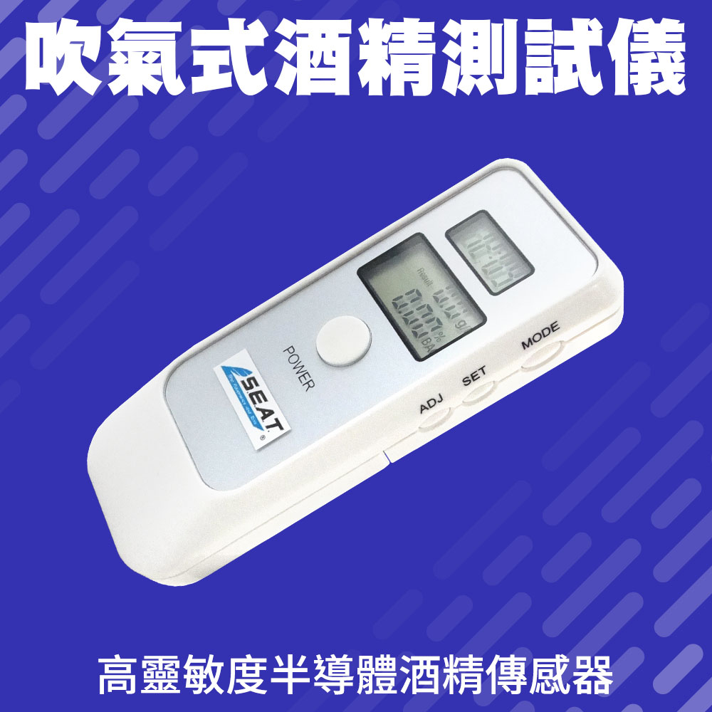 酒測儀迷你款 165-ATS+