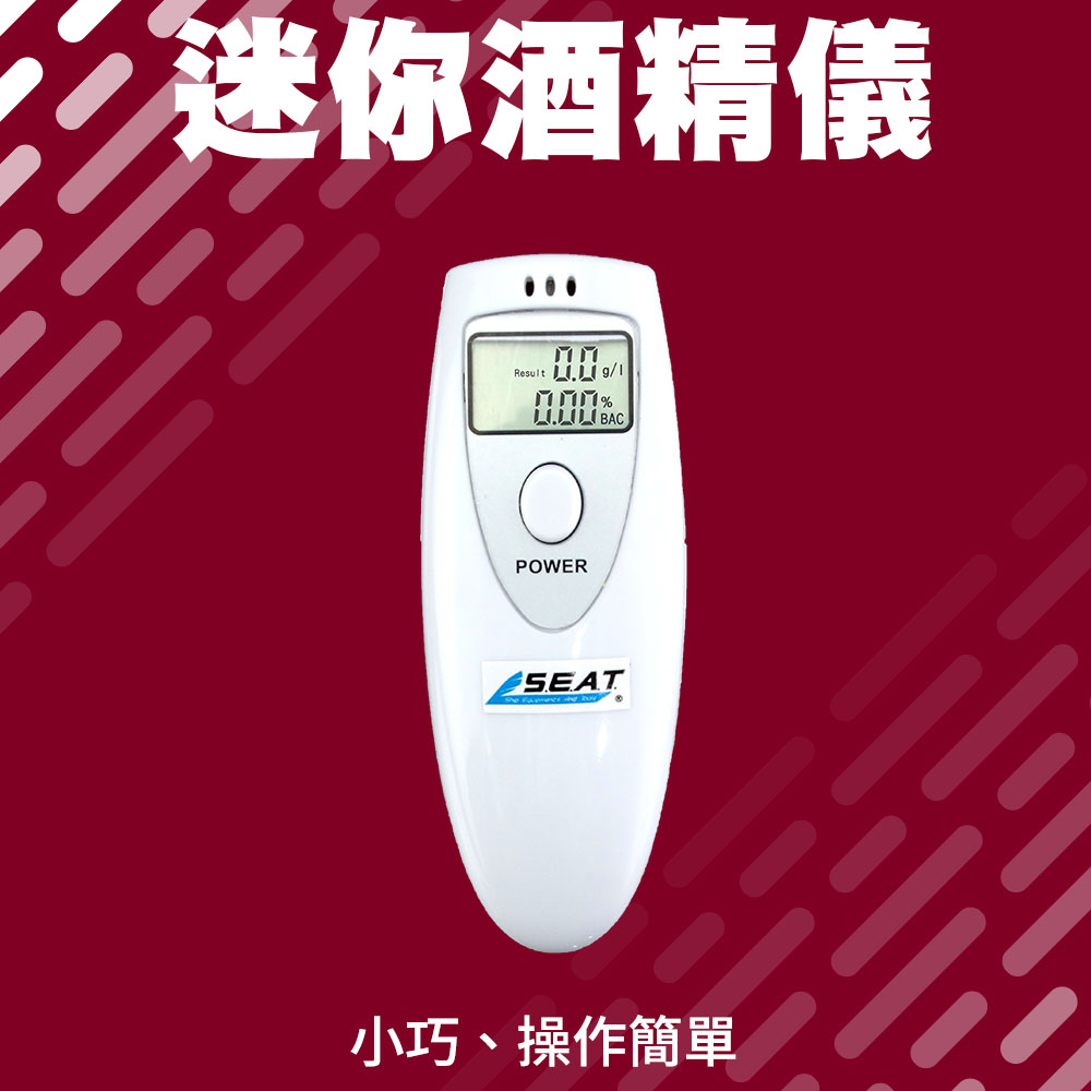 酒測儀迷你款(單顯示) 165-ATS+2