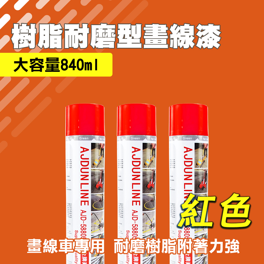 樹脂耐磨型畫線漆 165-ALP