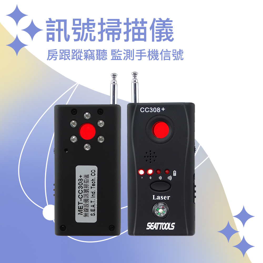 無線裝置訊號掃描儀 165-CC308+