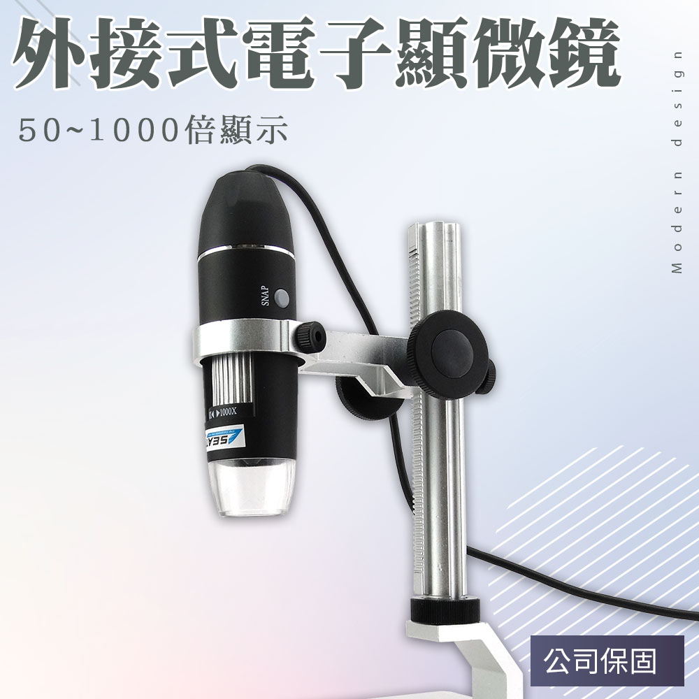 電子顯微鏡外接式/50~1000倍顯示+附金屬升降平臺 165-MS1000+2