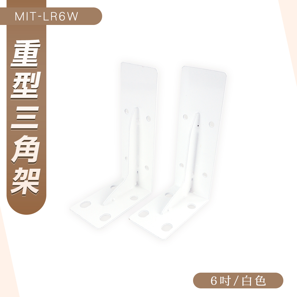 重型三角架6吋(白/黑色) 165-LR6