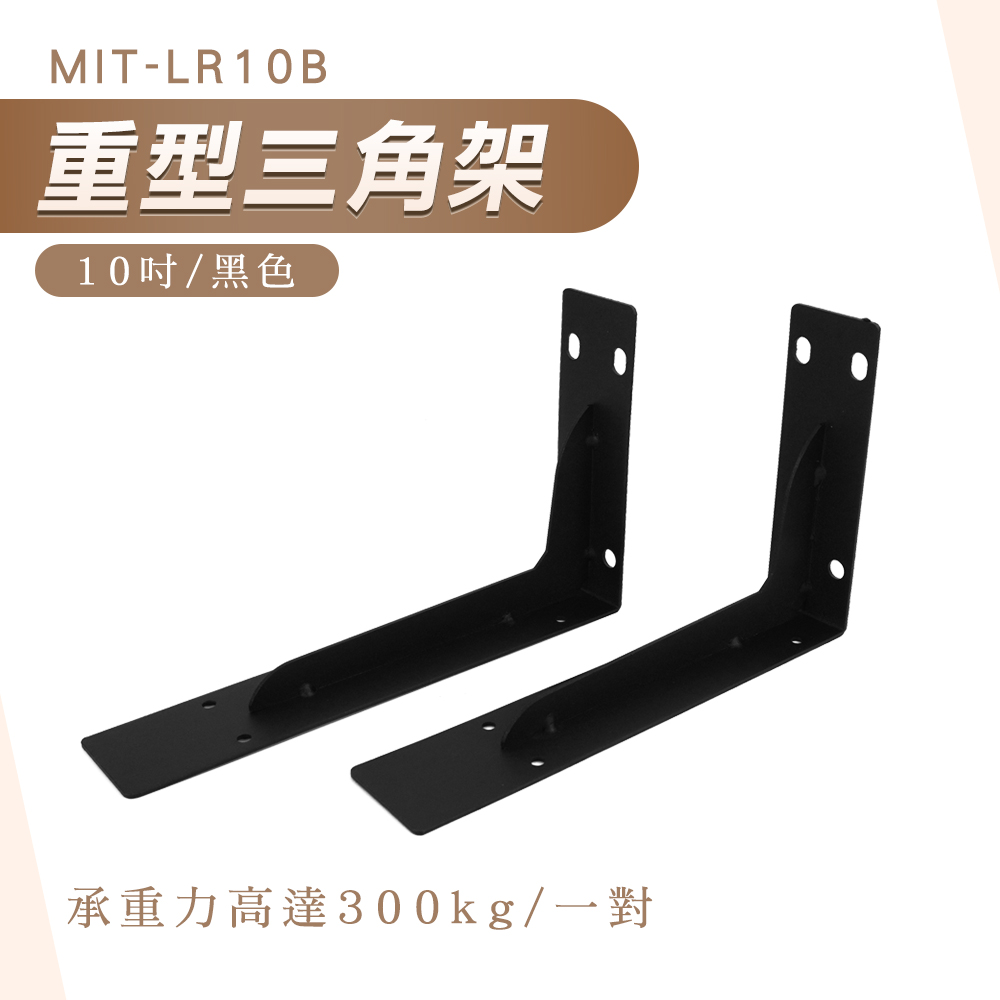 重型三角架10吋(白/黑色) 165-LR10