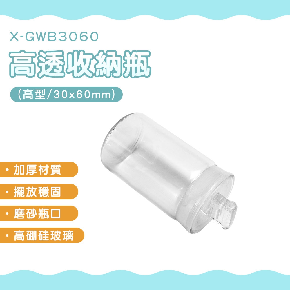2入 玻璃秤量瓶高型30*60mm/30ml B-GWB3060