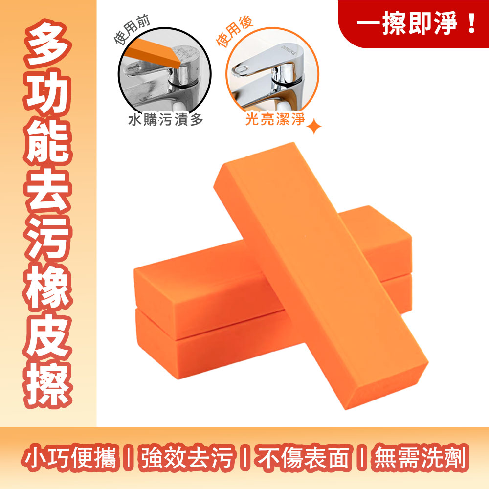 185-RCE*2 去汙橡皮擦/清潔橡除水垢(2入)