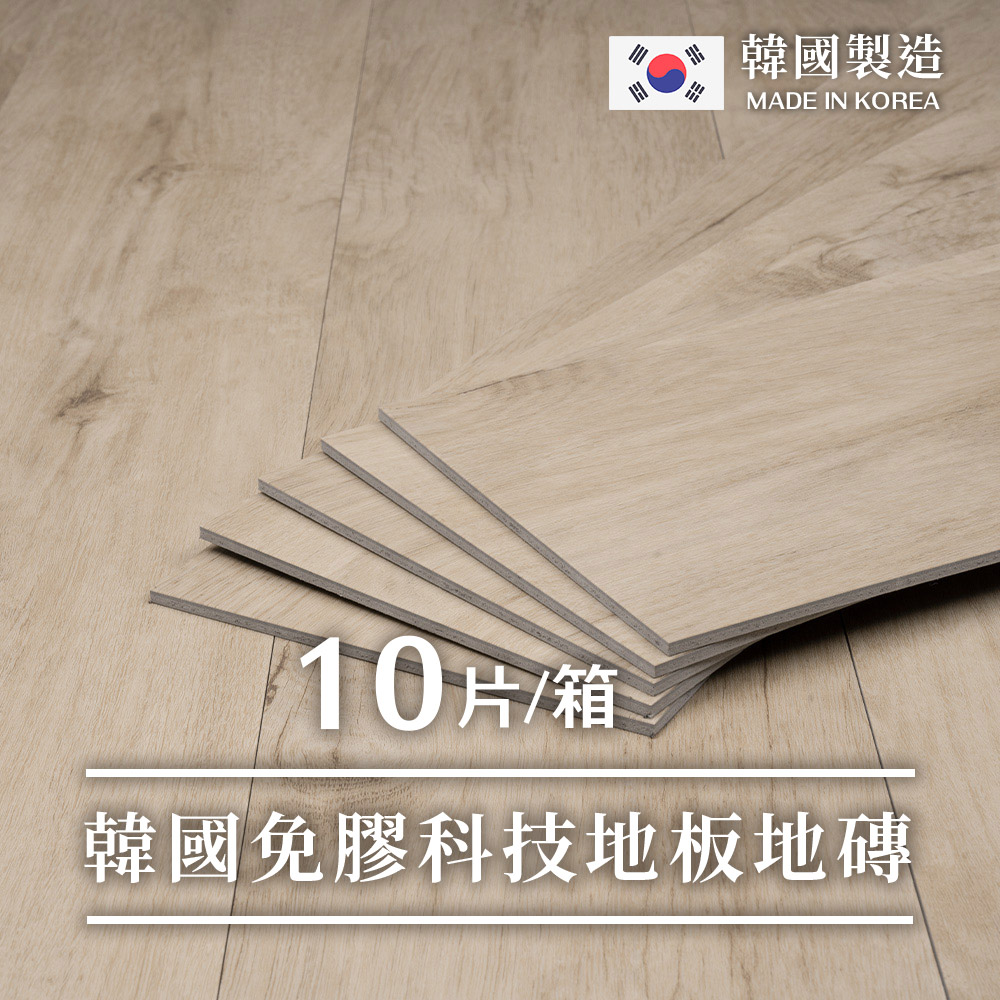 樂嫚妮 韓國製0.7坪零甲醛無塑免膠科技地板地磚-天然木材色KW7606