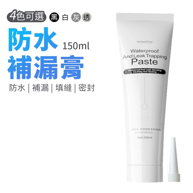 防水補漏膏 150ml 2入組