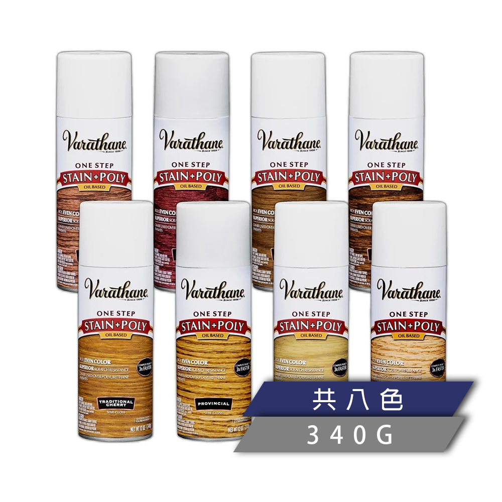 RUST-OLEUM 樂立恩 VARATHANE 木器染色劑 (12oz共八色/染護雙效)
